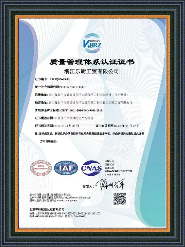 ISO9001